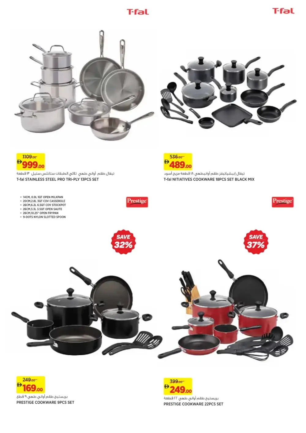 Ramadan Deals | Dubai Hills Mall page 18