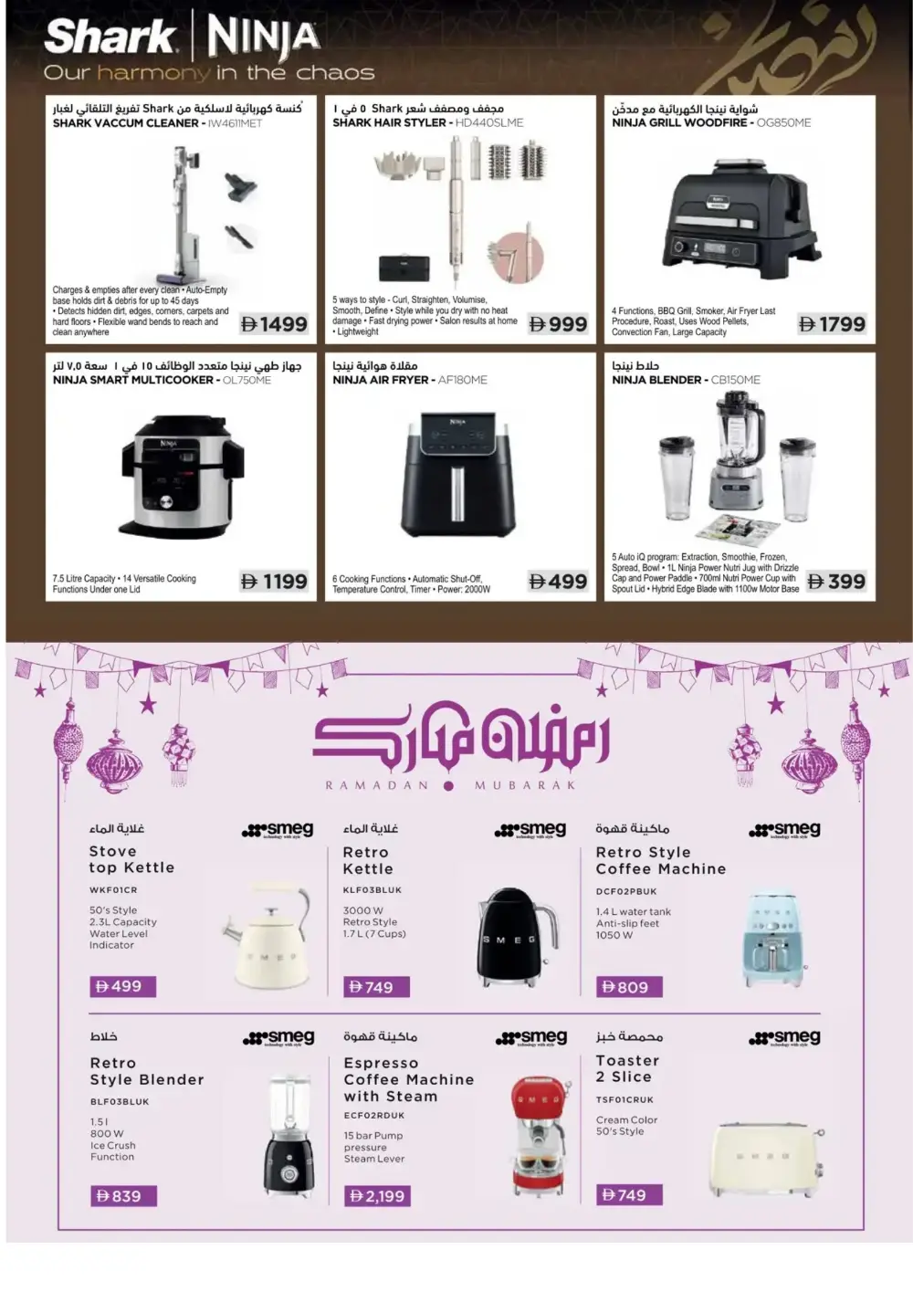Ramadan Deals | Dubai Hills Mall page 2