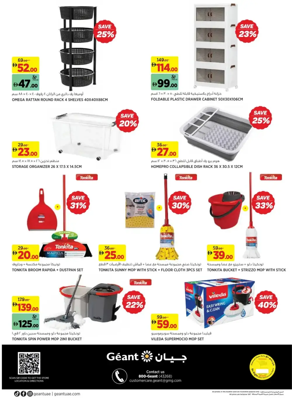 Ramadan Deals | Dubai Hills Mall page 24