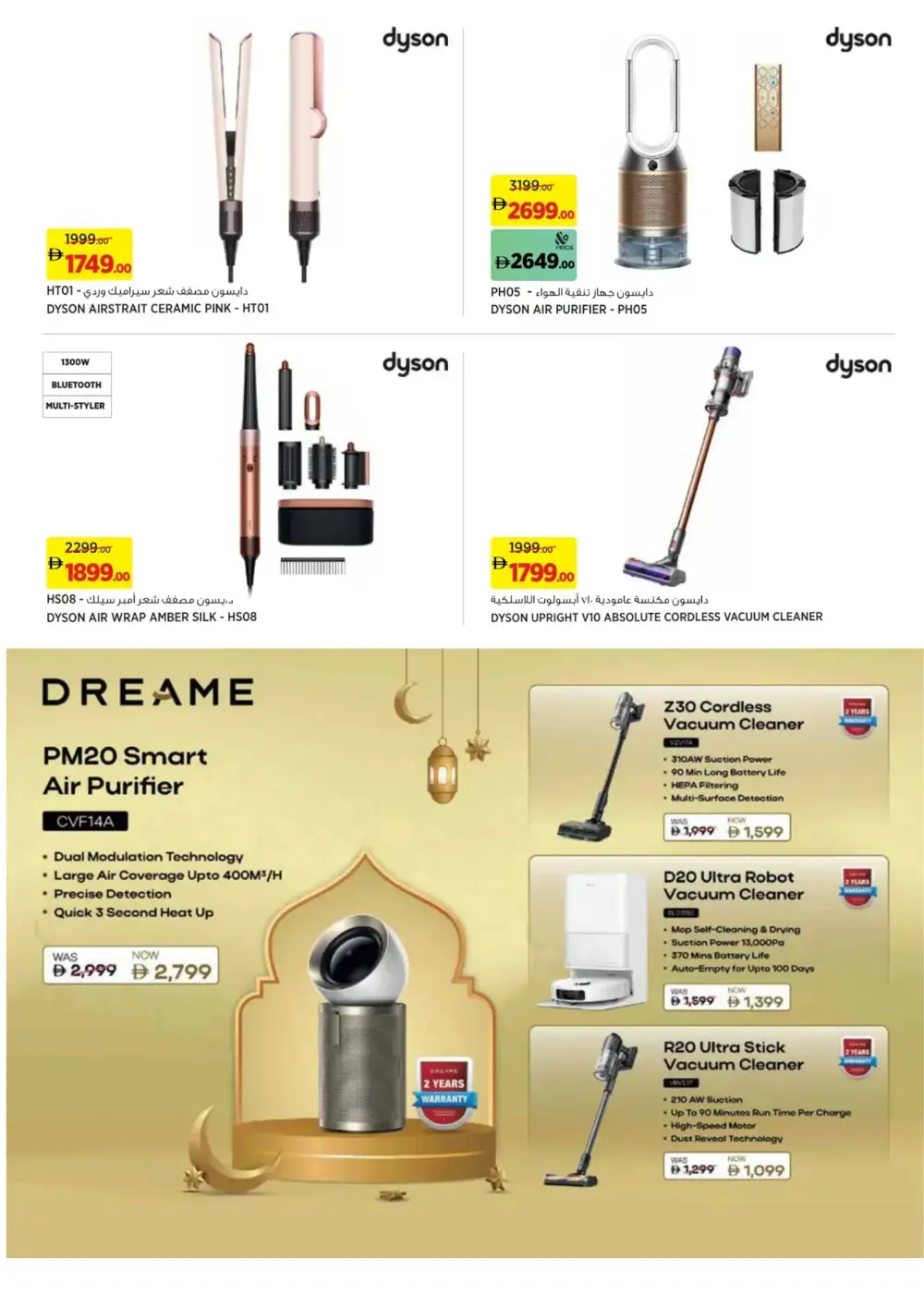 Ramadan Deals | Dubai Hills Mall page 6