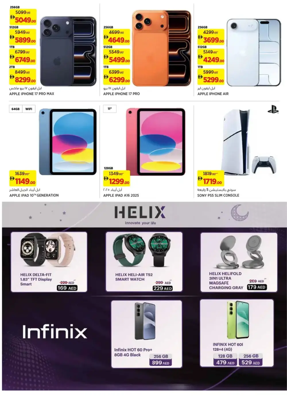 Ramadan Deals | Dubai Hills Mall page 9