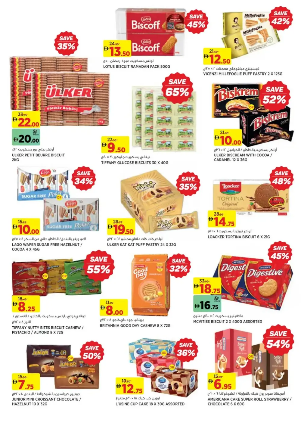 Ramadan 2026 Offers: 25%-75% Off page 10