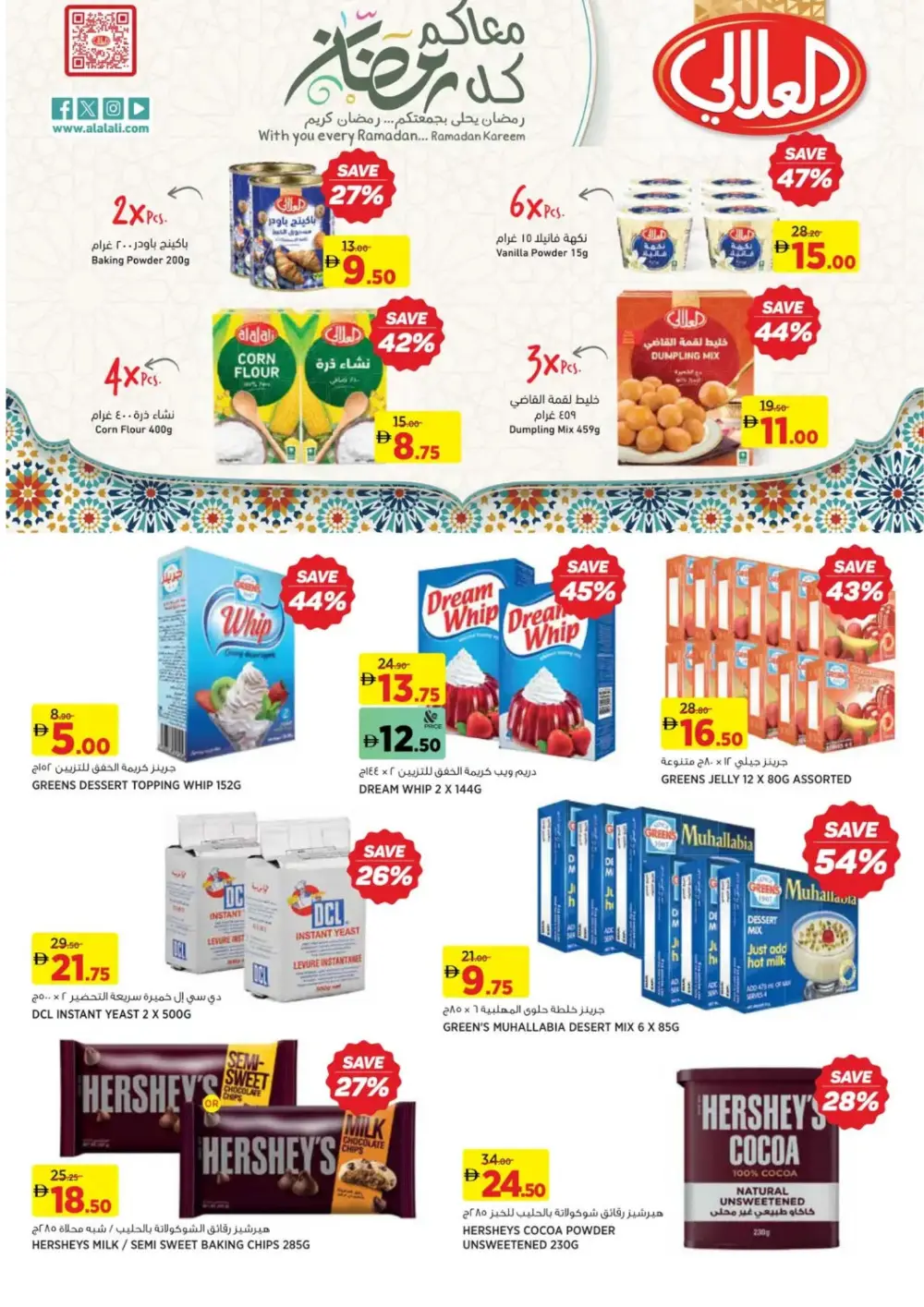 Ramadan 2026 Offers: 25%-75% Off page 14
