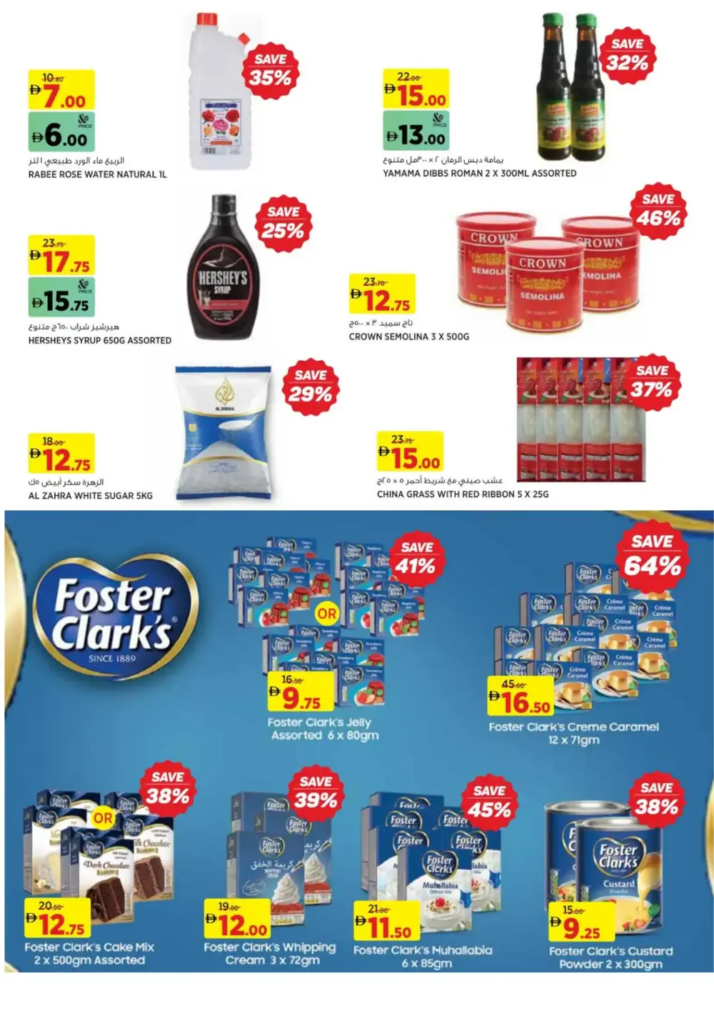 Ramadan 2026 Offers: 25%-75% Off page 15