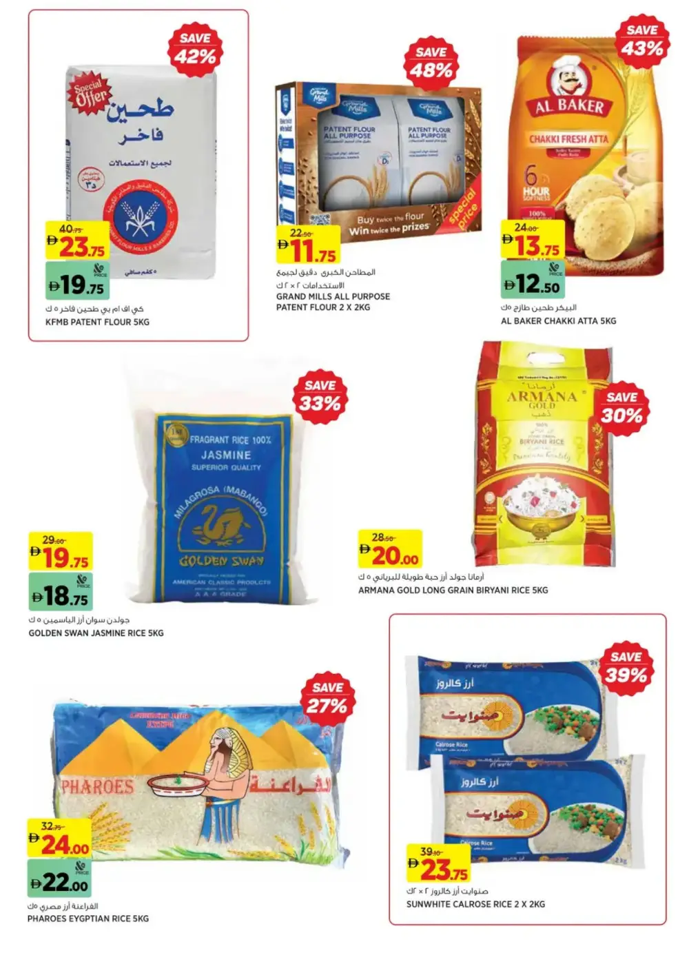 Ramadan 2026 Offers: 25%-75% Off page 16