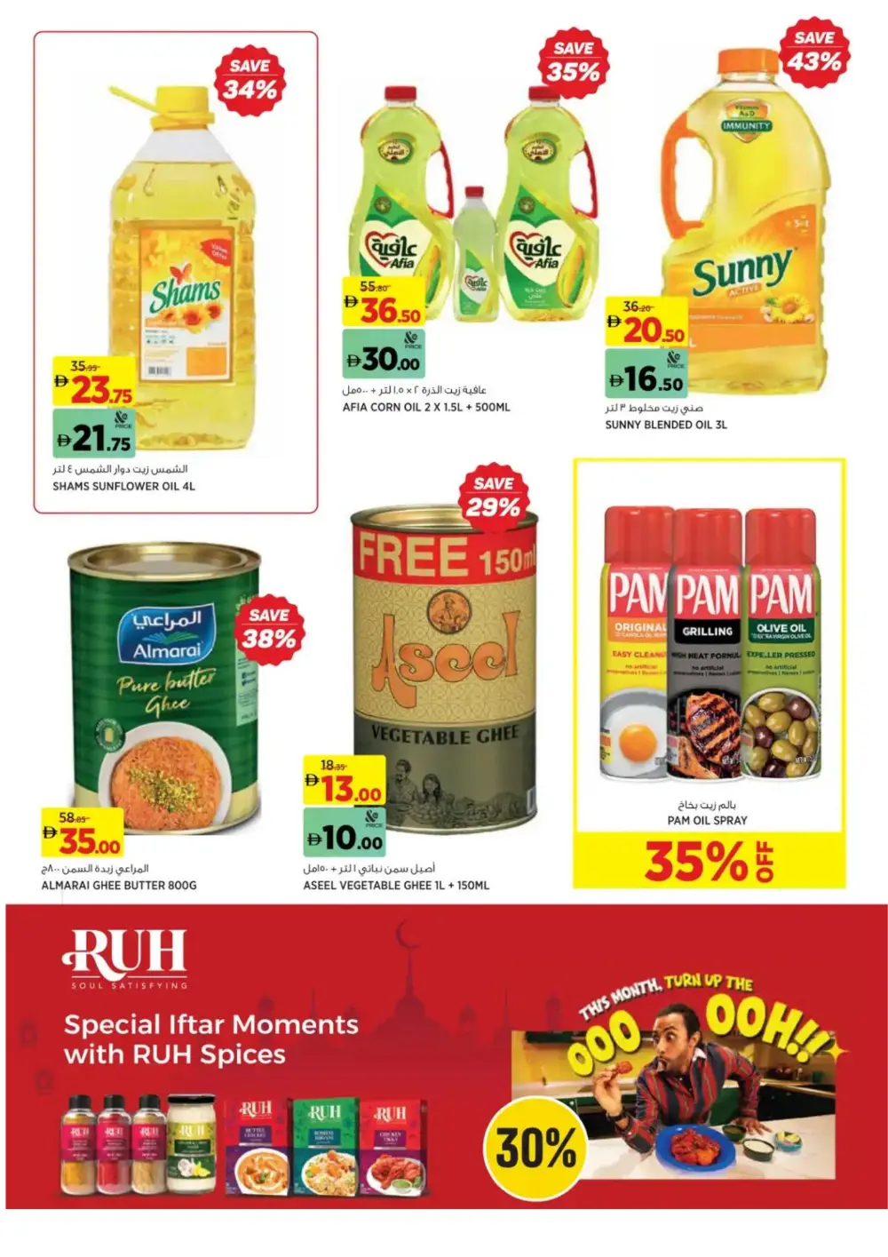 Ramadan 2026 Offers: 25%-75% Off page 17