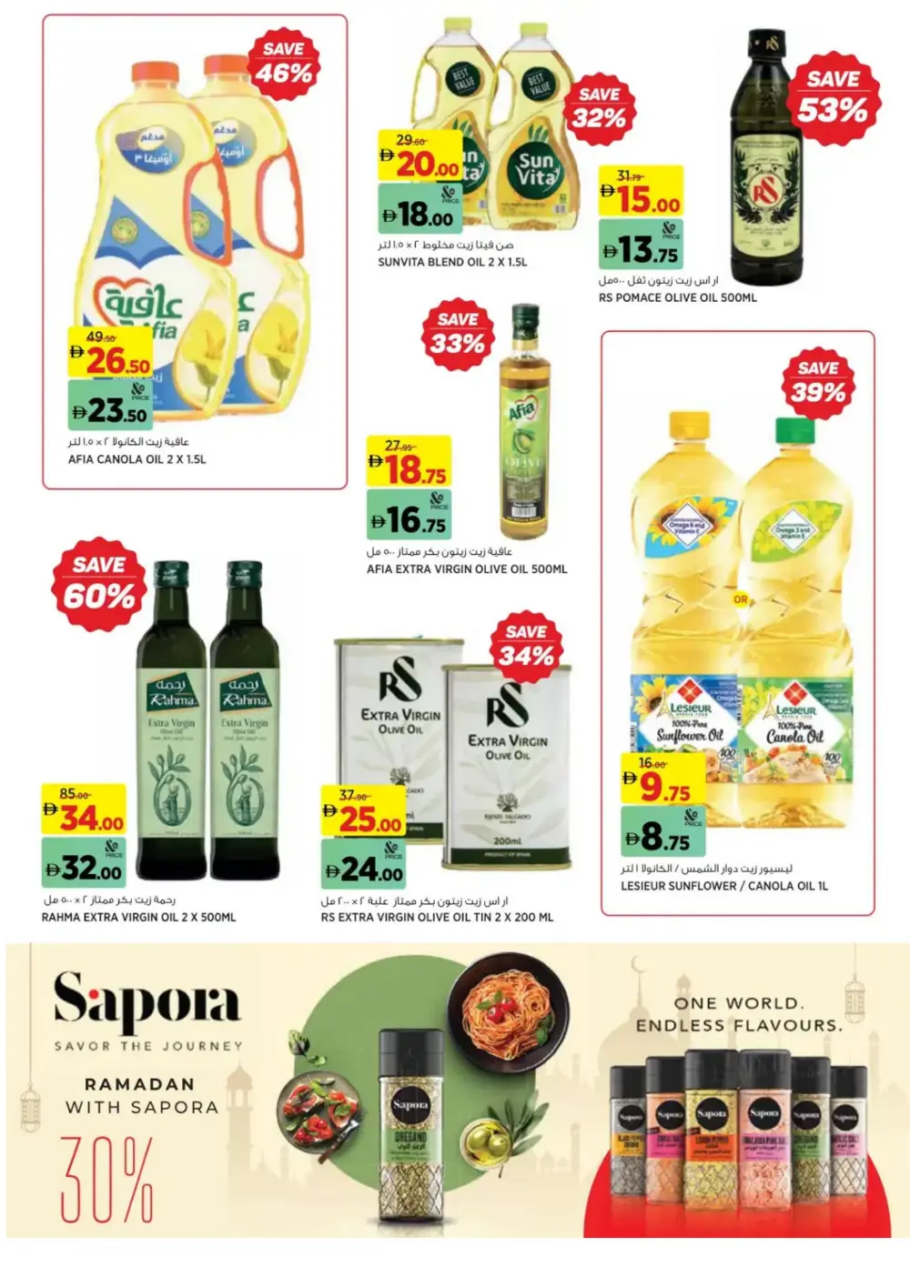 Ramadan 2026 Offers: 25%-75% Off page 18