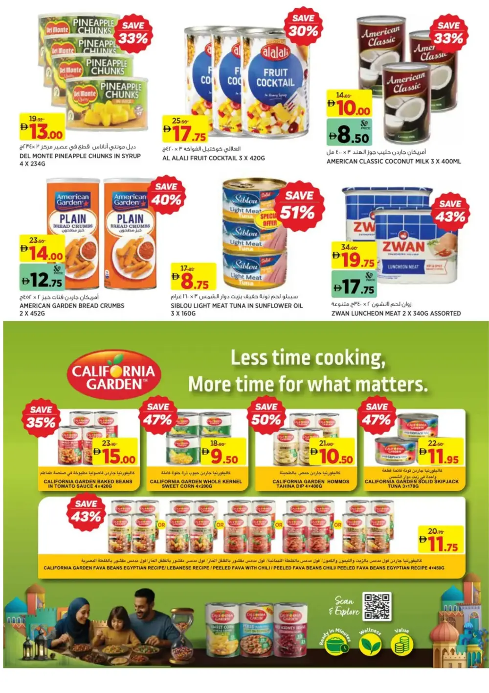 Ramadan 2026 Offers: 25%-75% Off page 24