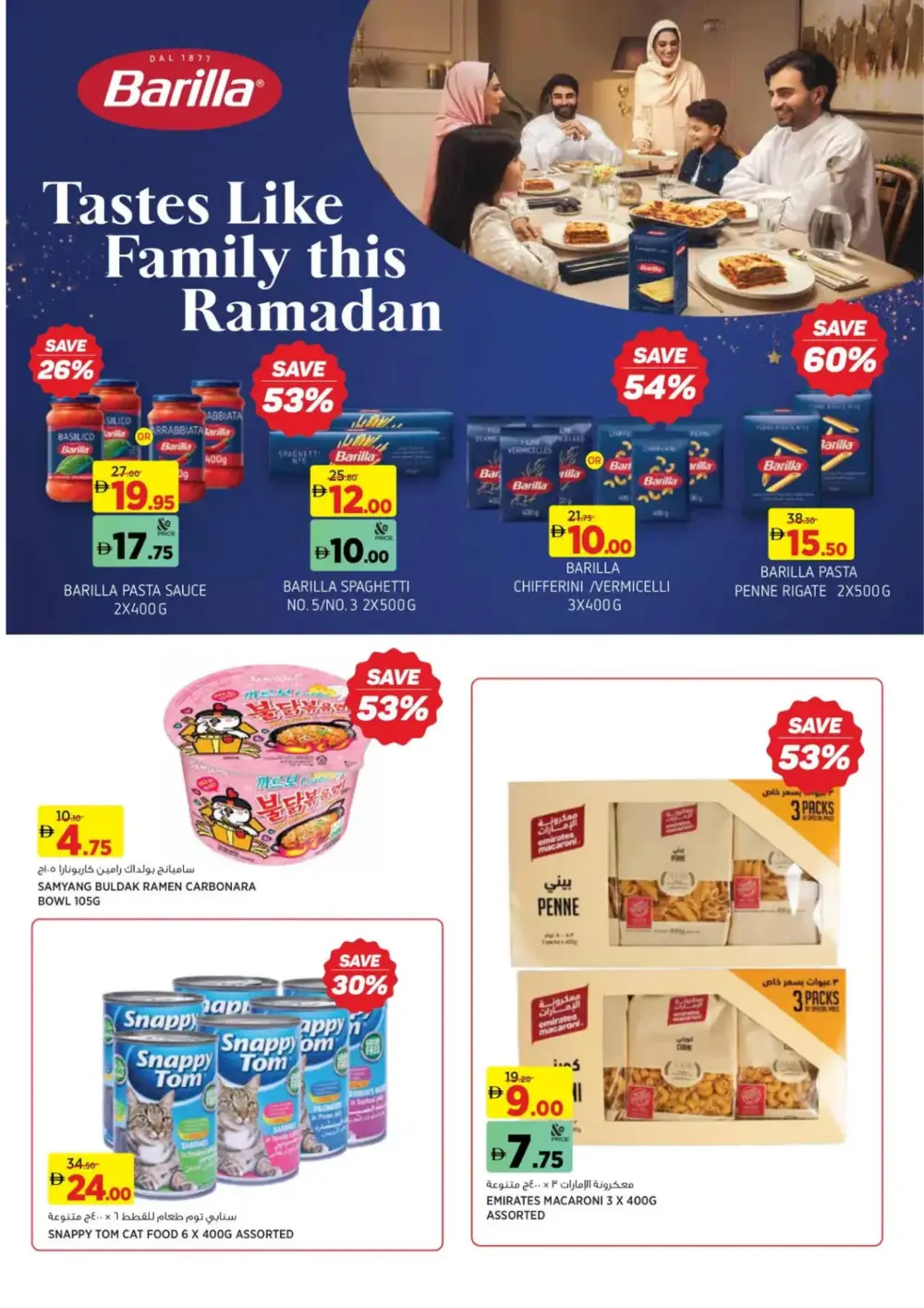 Ramadan 2026 Offers: 25%-75% Off page 25