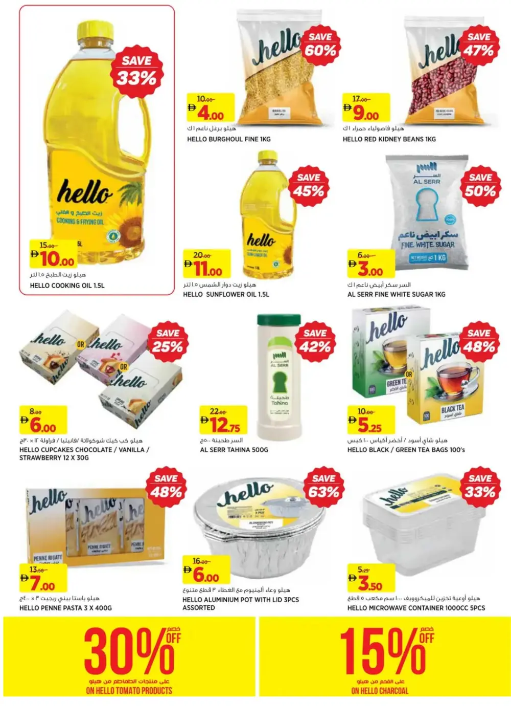 Ramadan 2026 Offers: 25%-75% Off page 30