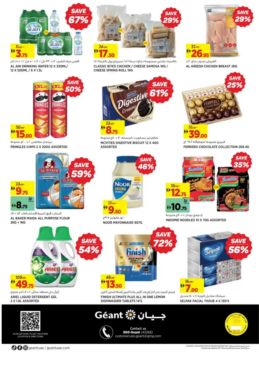 Ramadan 2026 Offers: 25%-75% Off page 32