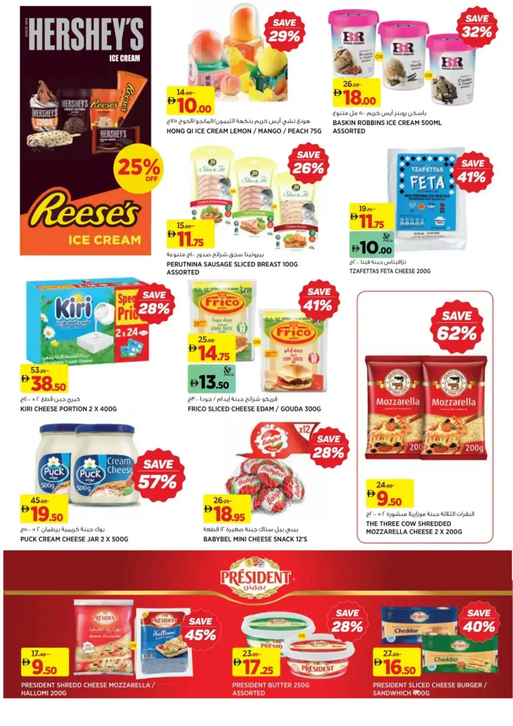 Ramadan 2026 Offers: 25%-75% Off page 5