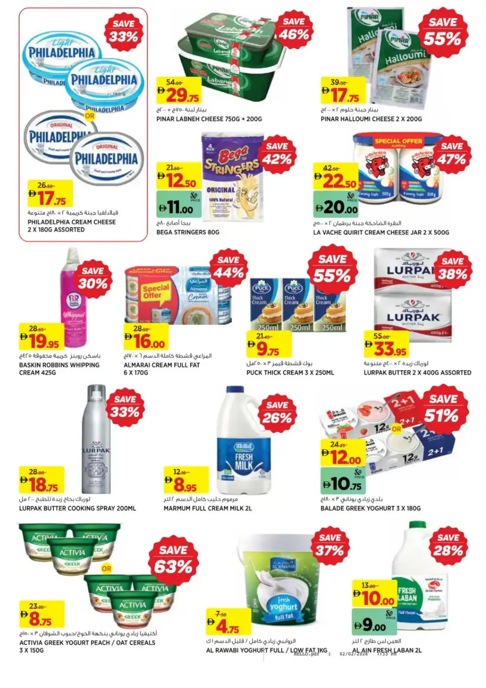 Ramadan 2026 Offers: 25%-75% Off page 6