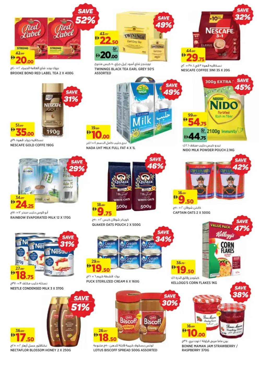 Ramadan 2026 Offers: 25%-75% Off page 9