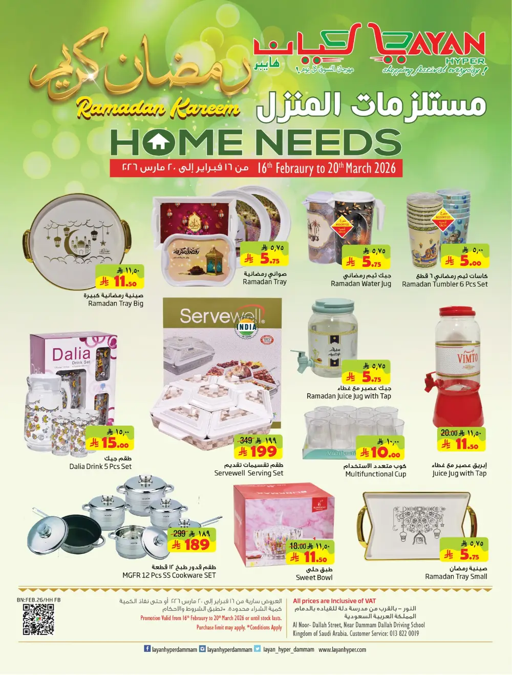 Ramadan Home Needs Offers & Kitchenware Deals 2026 page 1