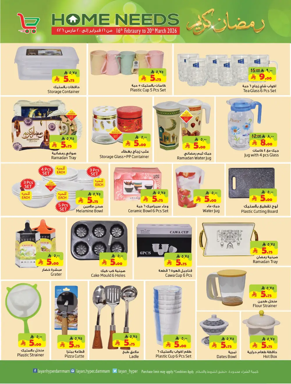 Ramadan Home Needs Offers & Kitchenware Deals 2026 page 2