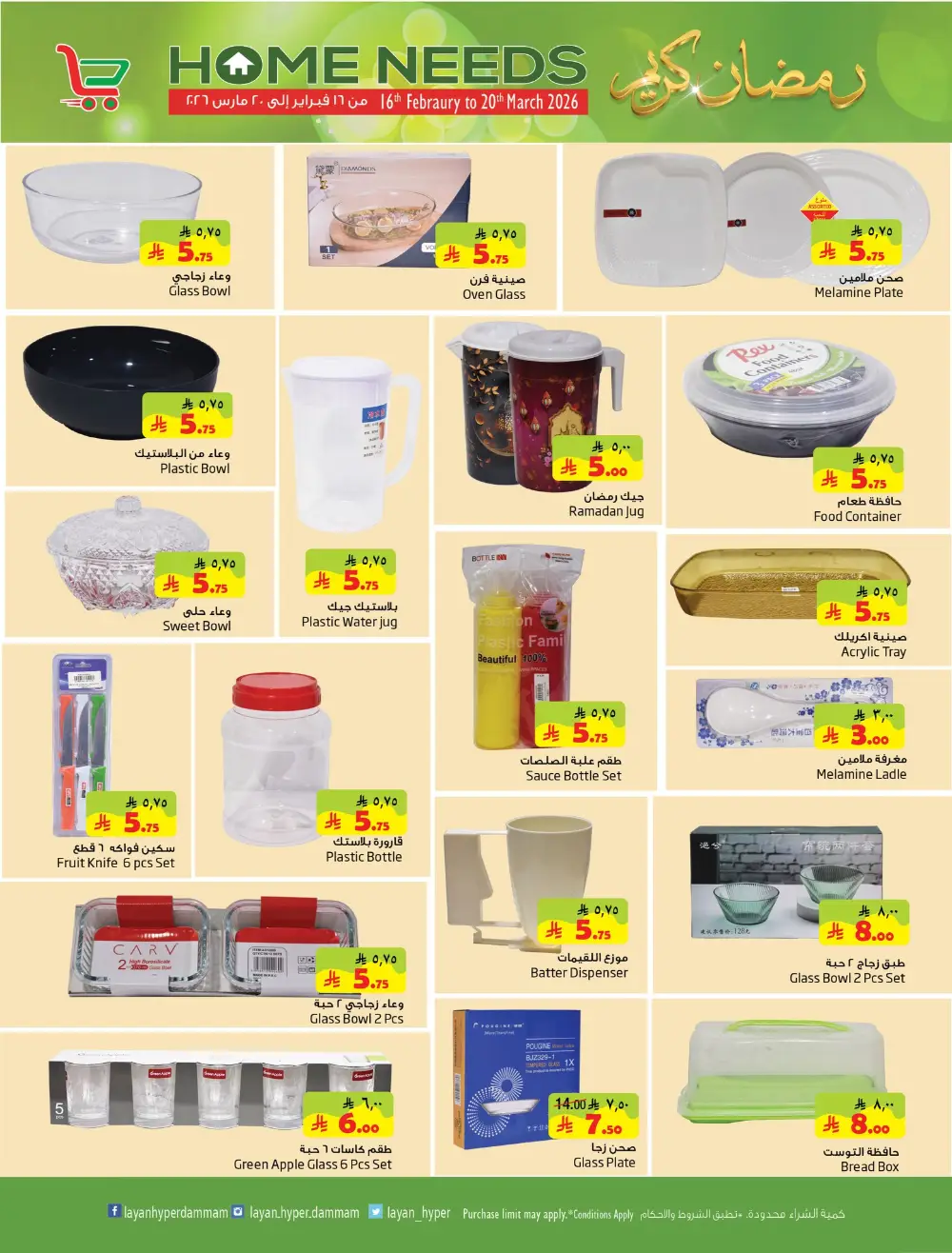 Ramadan Home Needs Offers & Kitchenware Deals 2026 page 3