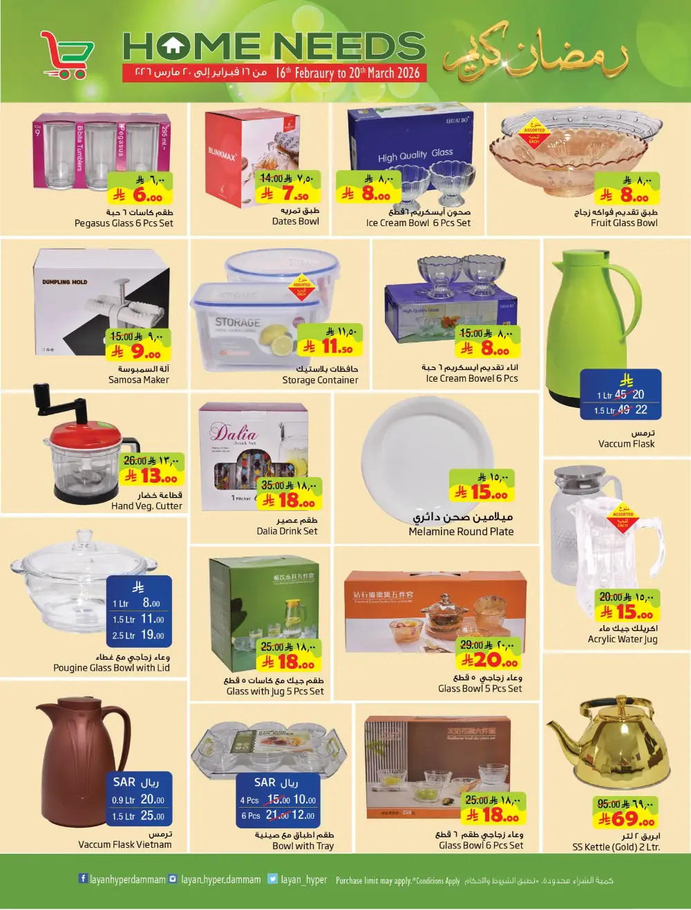 Ramadan Home Needs Offers & Kitchenware Deals 2026 page 4