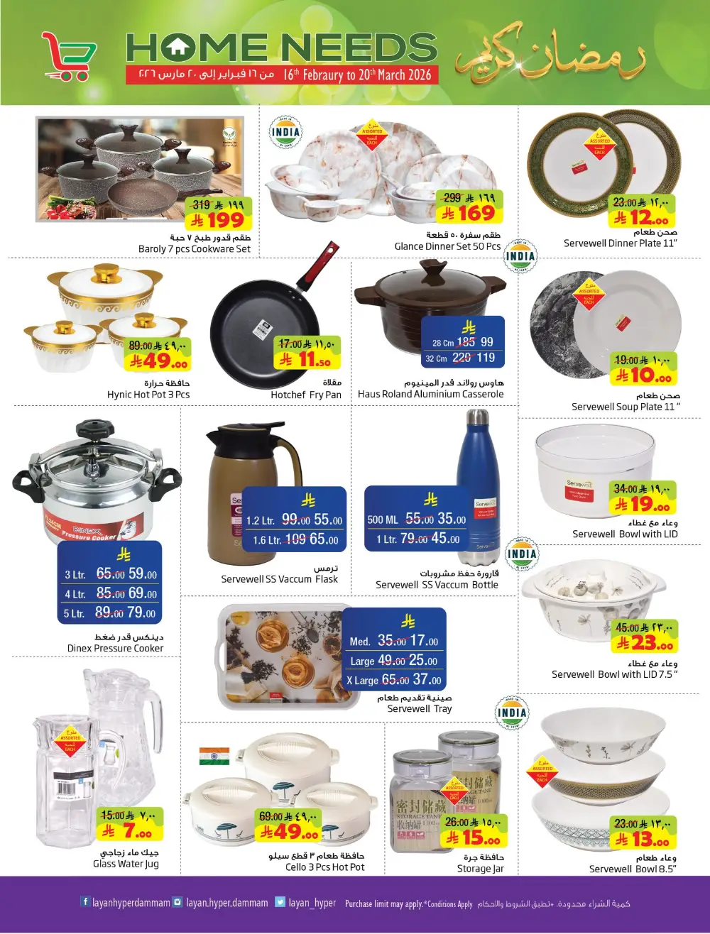 Ramadan Home Needs Offers & Kitchenware Deals 2026 page 5