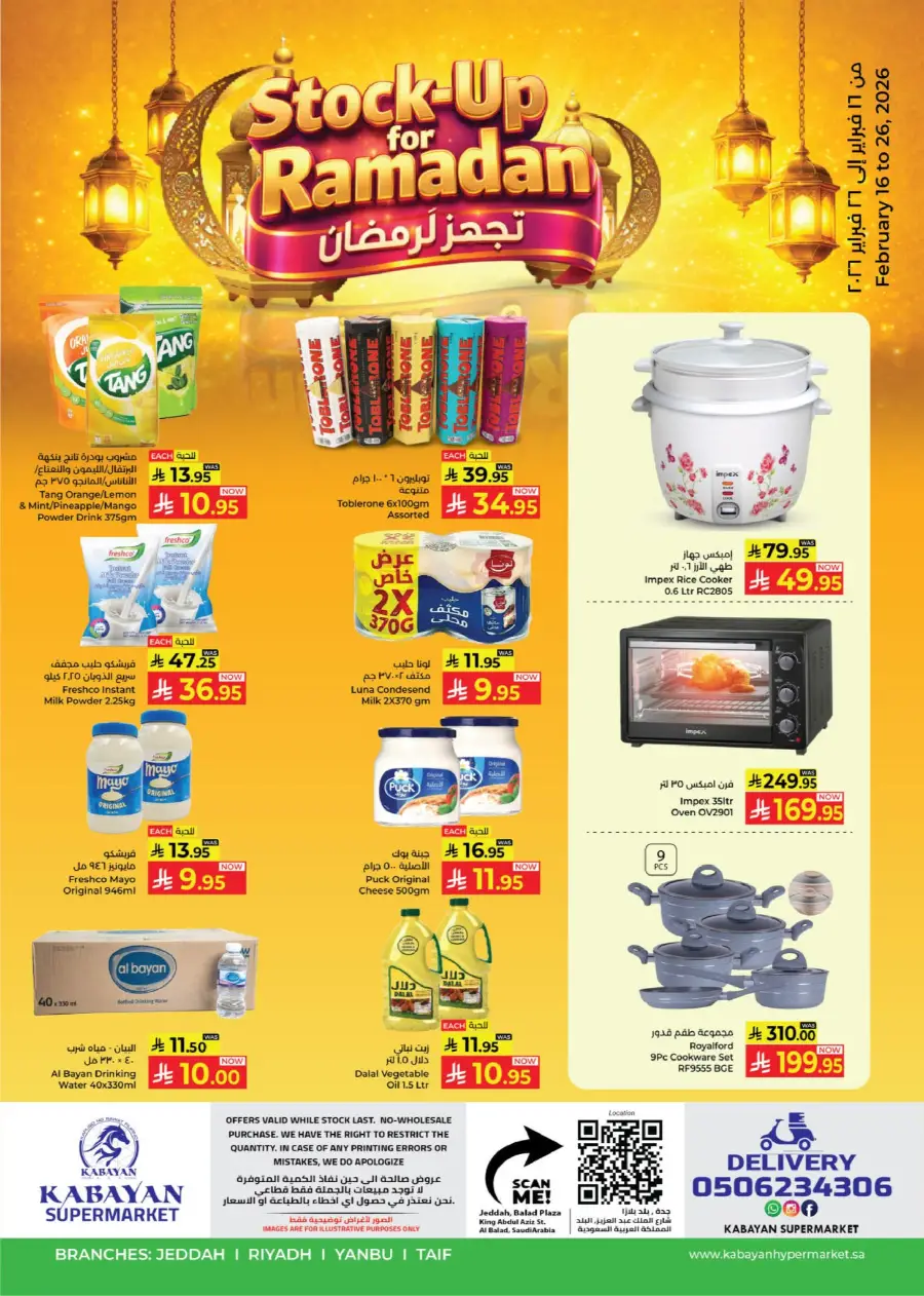 Ramadan Sale 2026: Kitchenware & Grocery Deals page 1