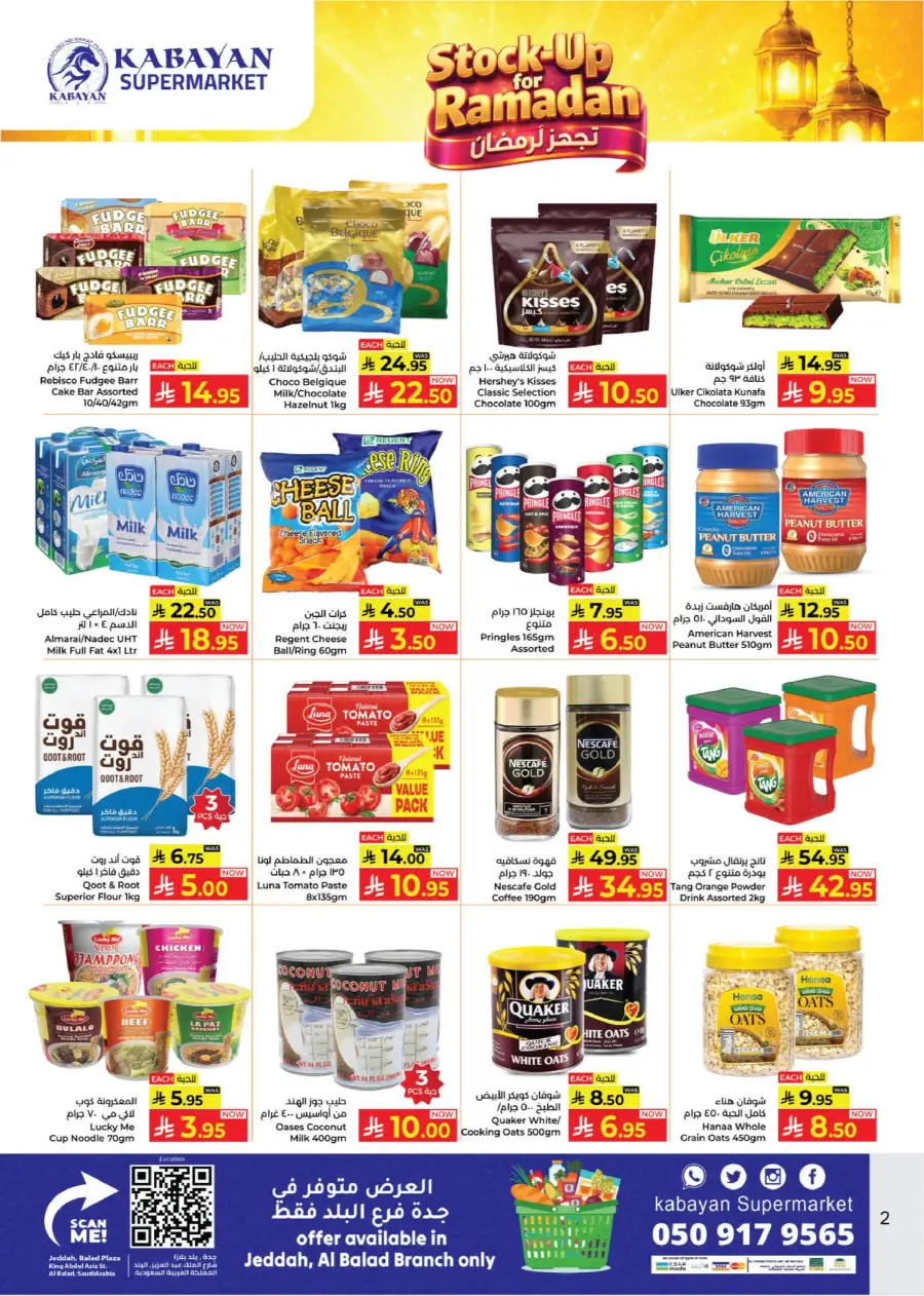 Ramadan Sale 2026: Kitchenware & Grocery Deals page 2