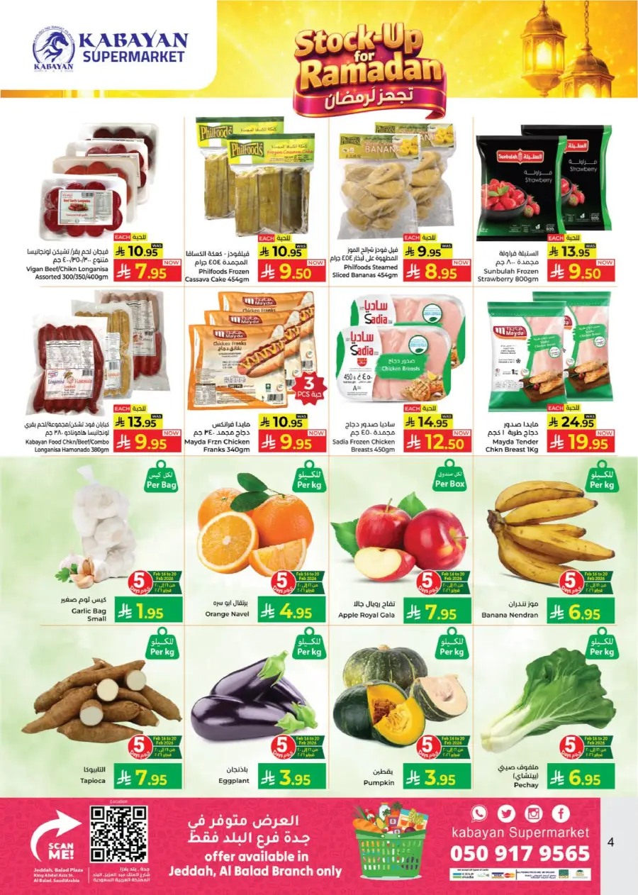 Ramadan Sale 2026: Kitchenware & Grocery Deals page 4
