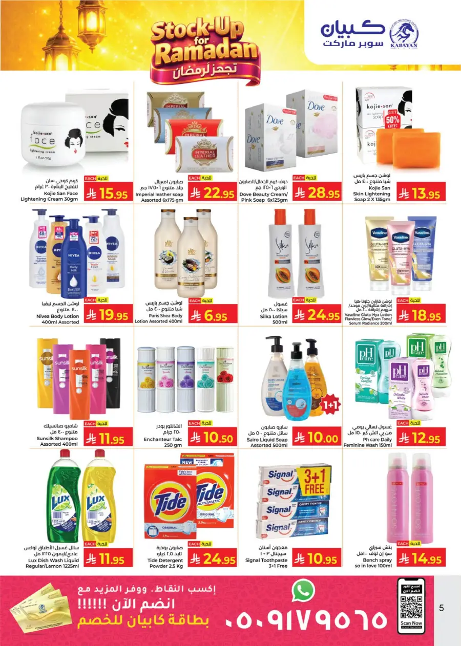 Ramadan Sale 2026: Kitchenware & Grocery Deals page 5
