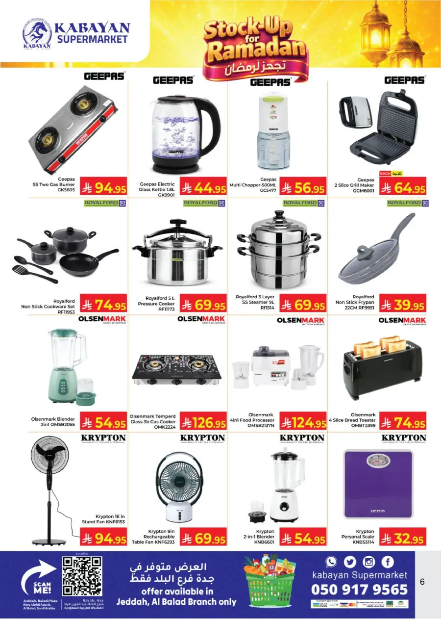 Ramadan Sale 2026: Kitchenware & Grocery Deals page 6
