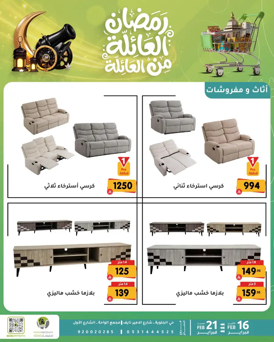 Ramadan Kitchen & Home Appliance Deals 2026 page 20