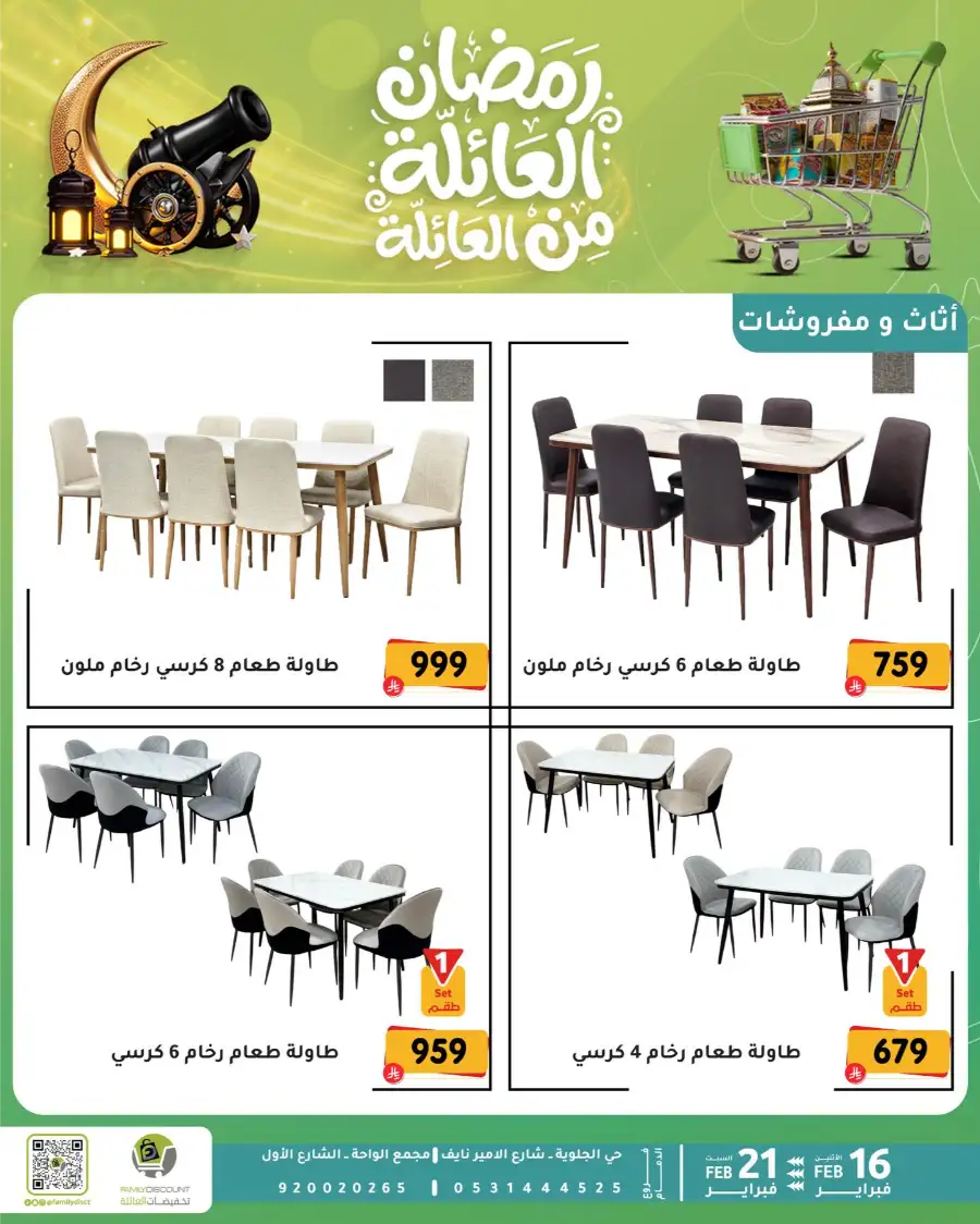 Ramadan Kitchen & Home Appliance Deals 2026 page 39