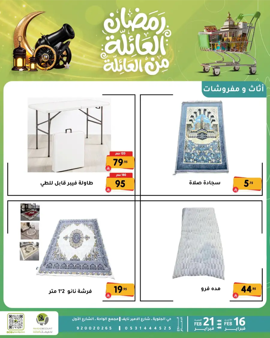 Ramadan Kitchen & Home Appliance Deals 2026 page 22