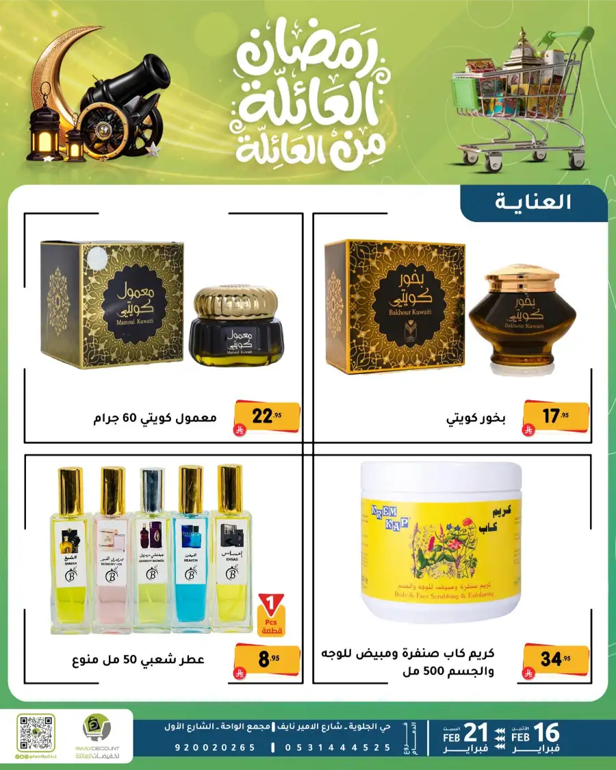 Ramadan Deals & Offers Feb 16–21 page 20