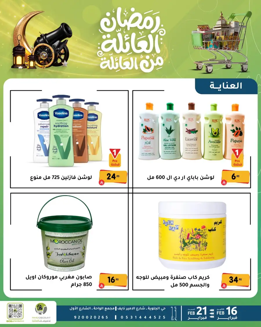 Ramadan Deals & Offers Feb 16–21 page 21