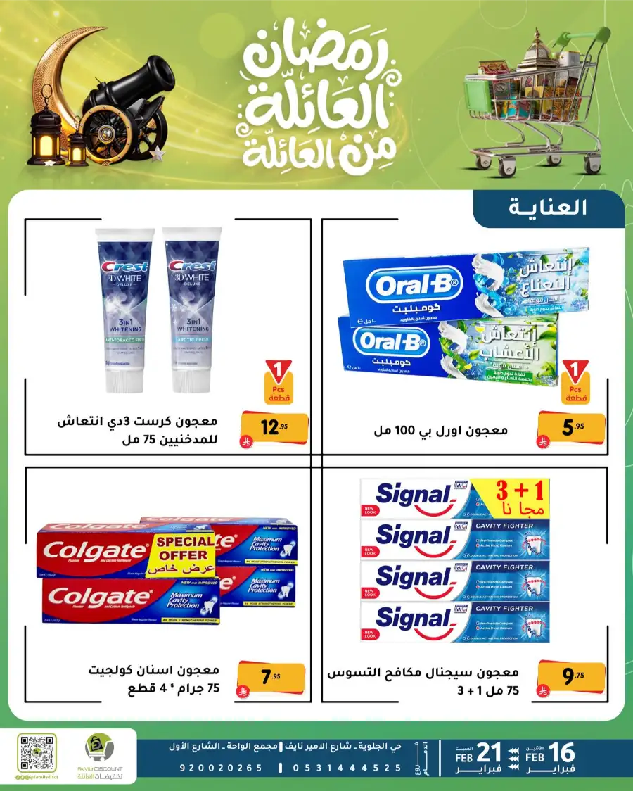 Ramadan Deals & Offers Feb 16–21 page 28