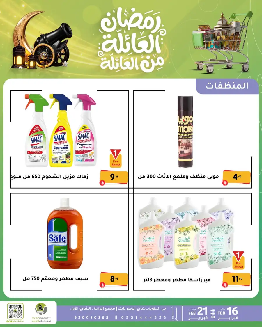 Ramadan Deals & Offers Feb 16–21 page 4