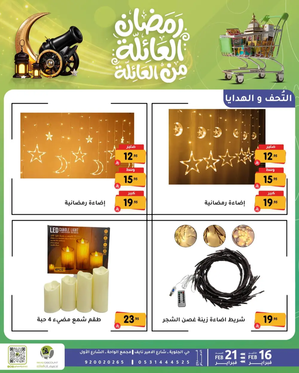 Gemini said Based on the flyers provided, here is a summary of the Ramadan Family Discounts offers available at Family Discount.  Ramadan Family Offers page 11
