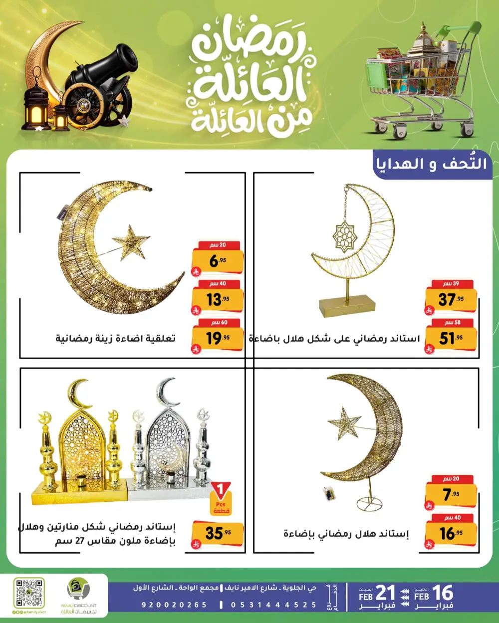 Gemini said Based on the flyers provided, here is a summary of the Ramadan Family Discounts offers available at Family Discount.  Ramadan Family Offers page 22