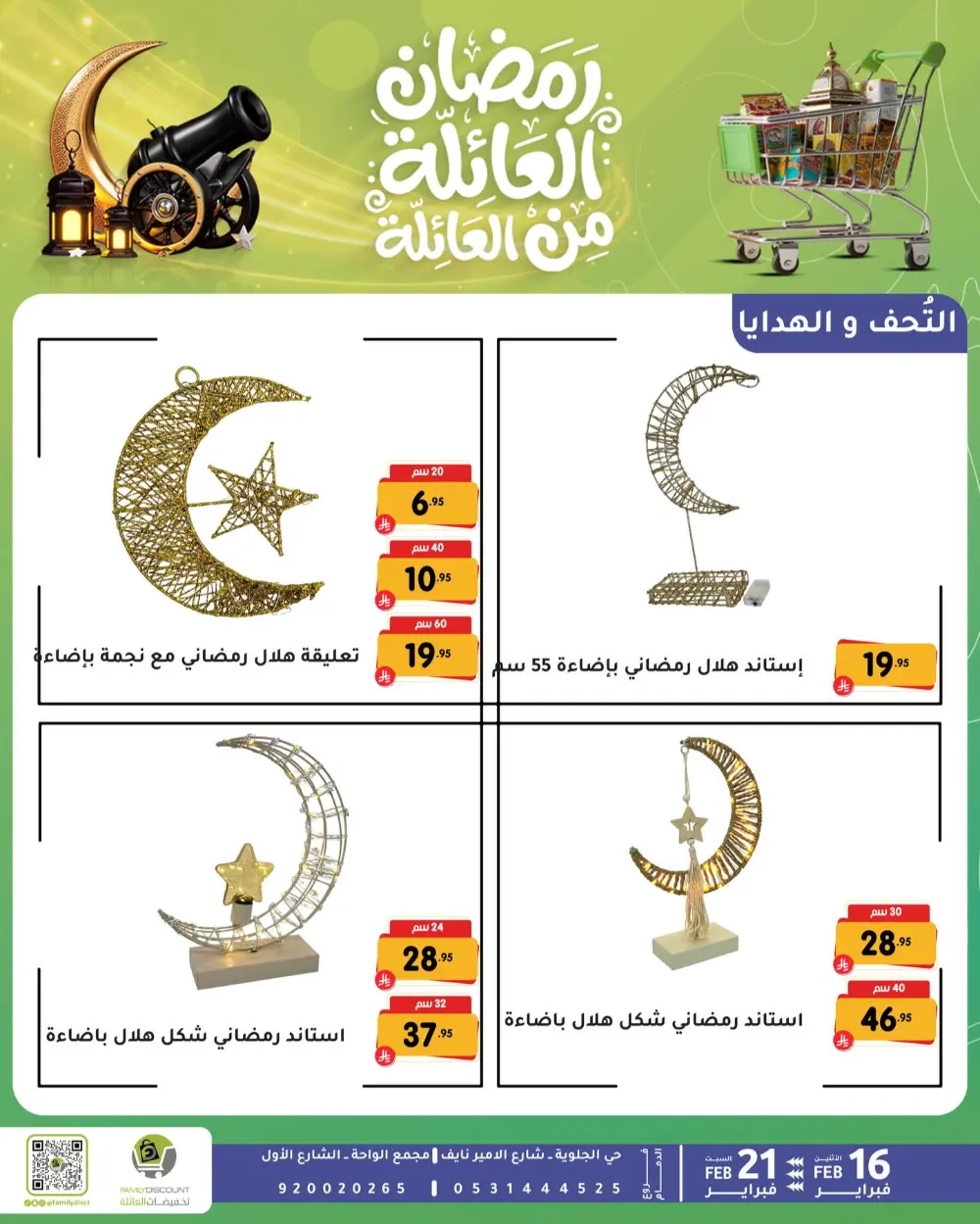 Gemini said Based on the flyers provided, here is a summary of the Ramadan Family Discounts offers available at Family Discount.  Ramadan Family Offers page 66