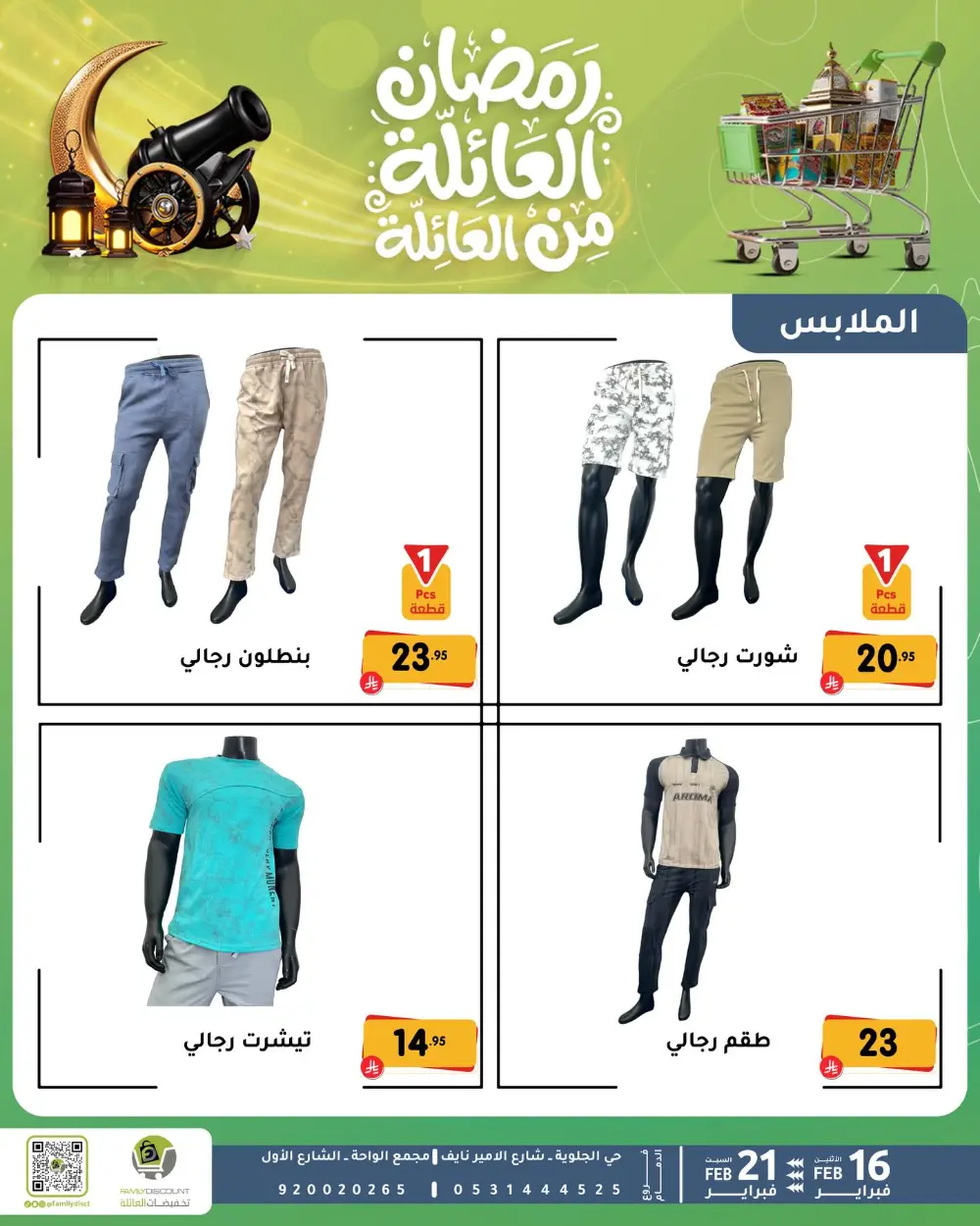 Gemini said Based on the flyers provided, here is a summary of the Ramadan Family Discounts offers available at Family Discount.  Ramadan Family Offers page 68