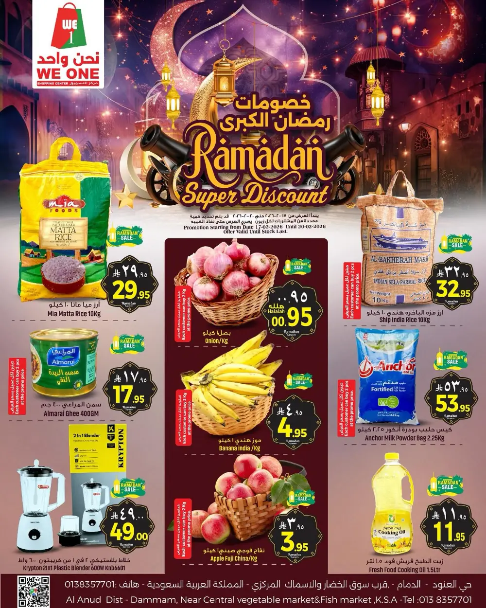 Ramadan Super Discount & Grocery Offers Feb 17-20 page 1
