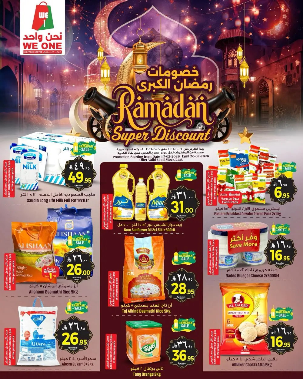Ramadan Super Discount & Grocery Offers Feb 17-20 page 2