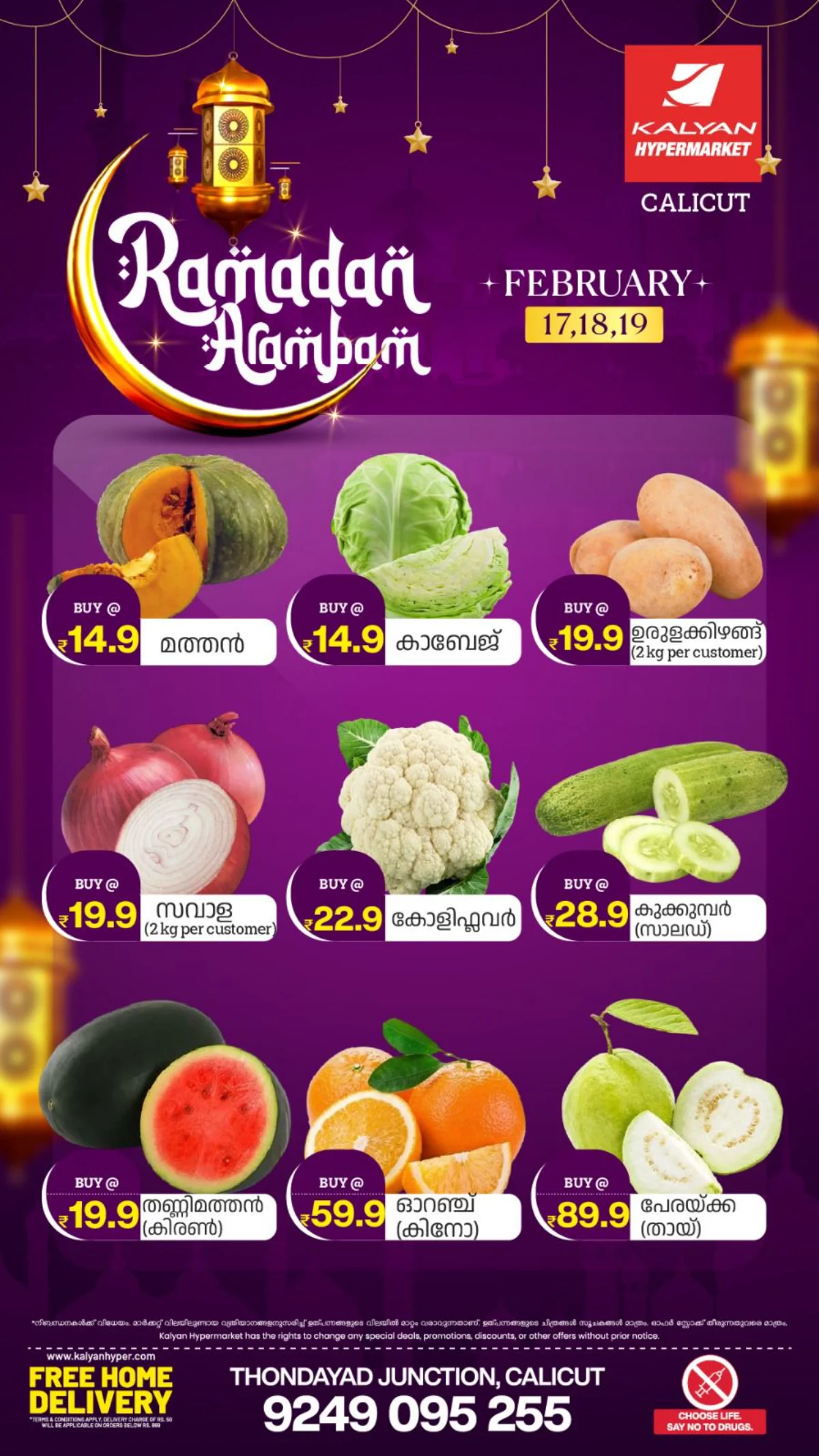Ramadan Arambam Sale | Feb 17–19 Deals page 1