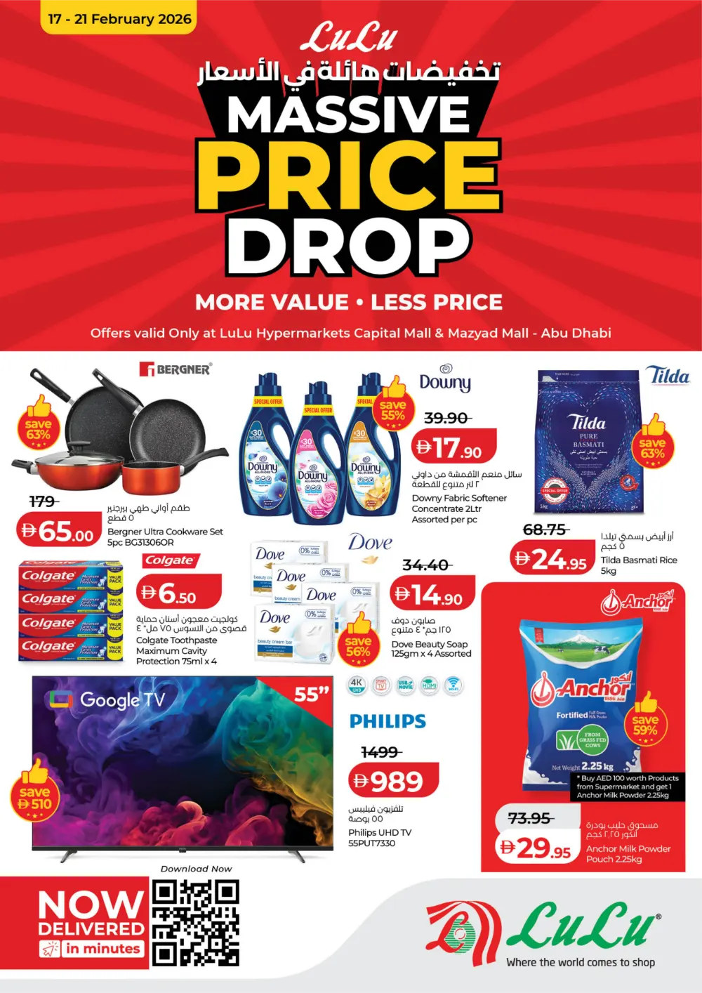 Massive Price Drop Offers at Capital Mall & Mazyad Mall page 1