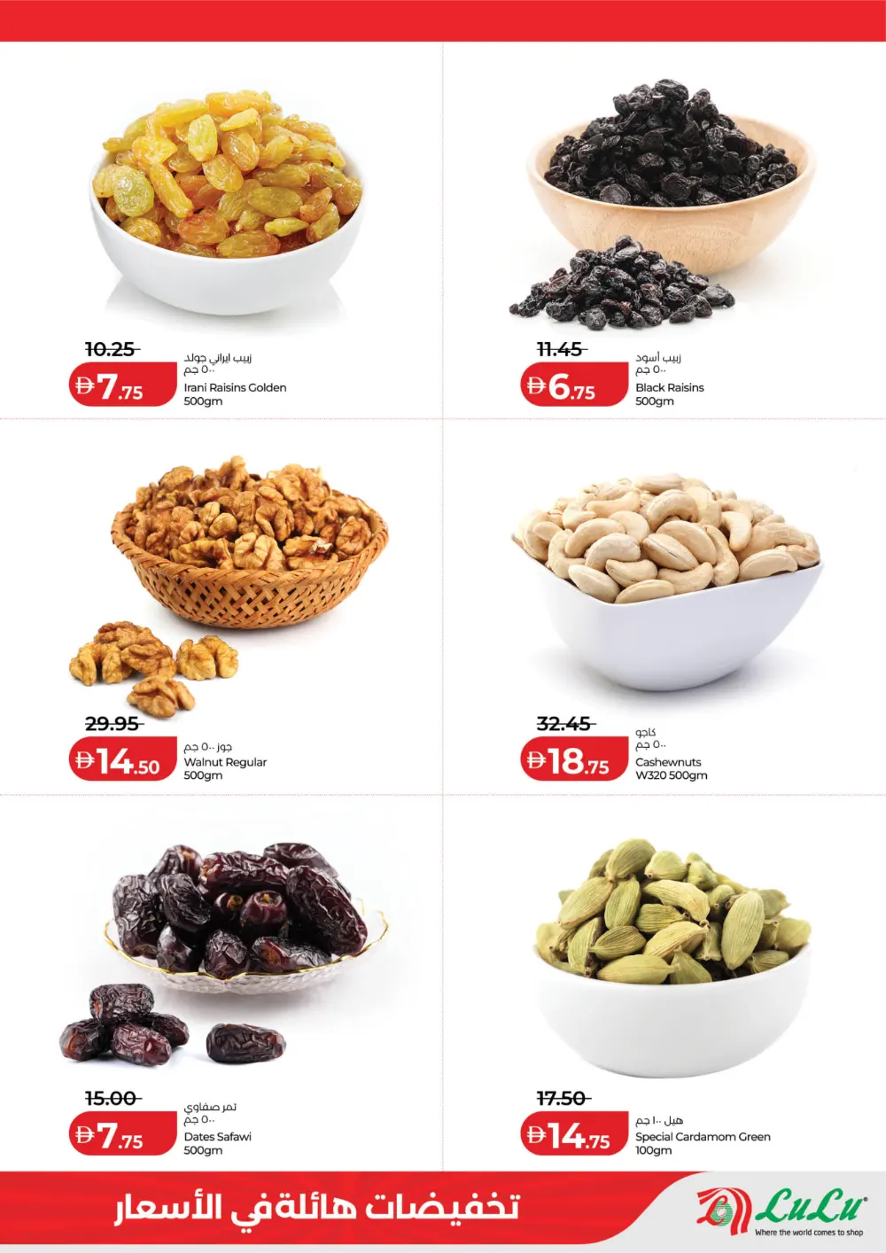 Massive Price Drop Offers at Capital Mall & Mazyad Mall page 5