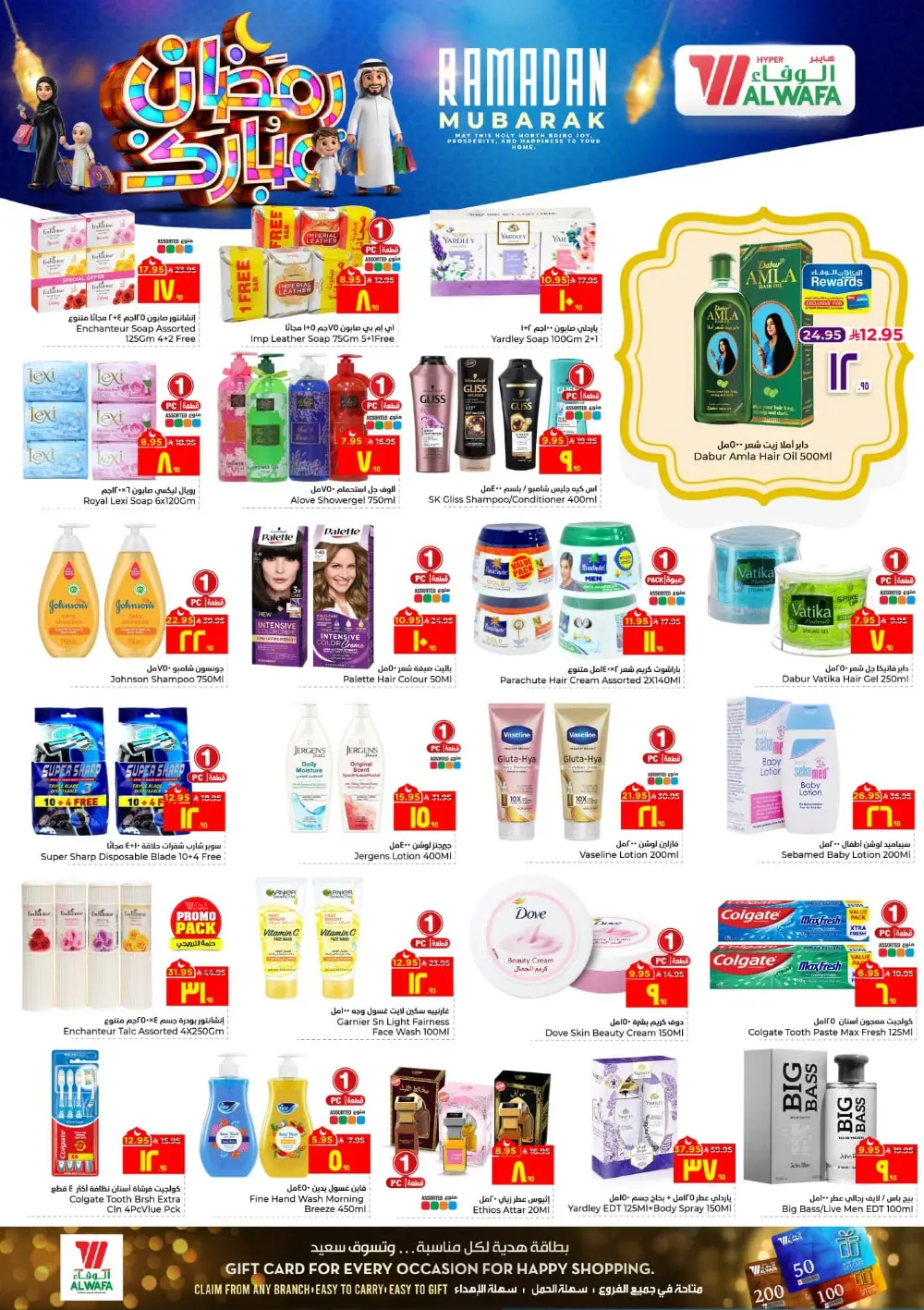Ramadan Mubarak Deals page 6