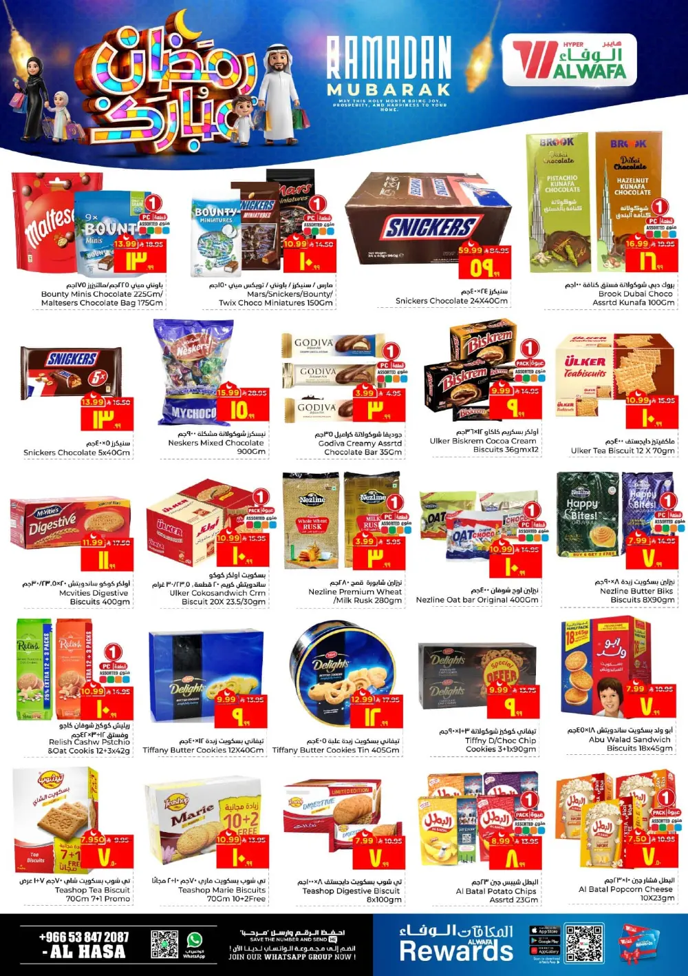 Ramadan Mubarak Deals page 2