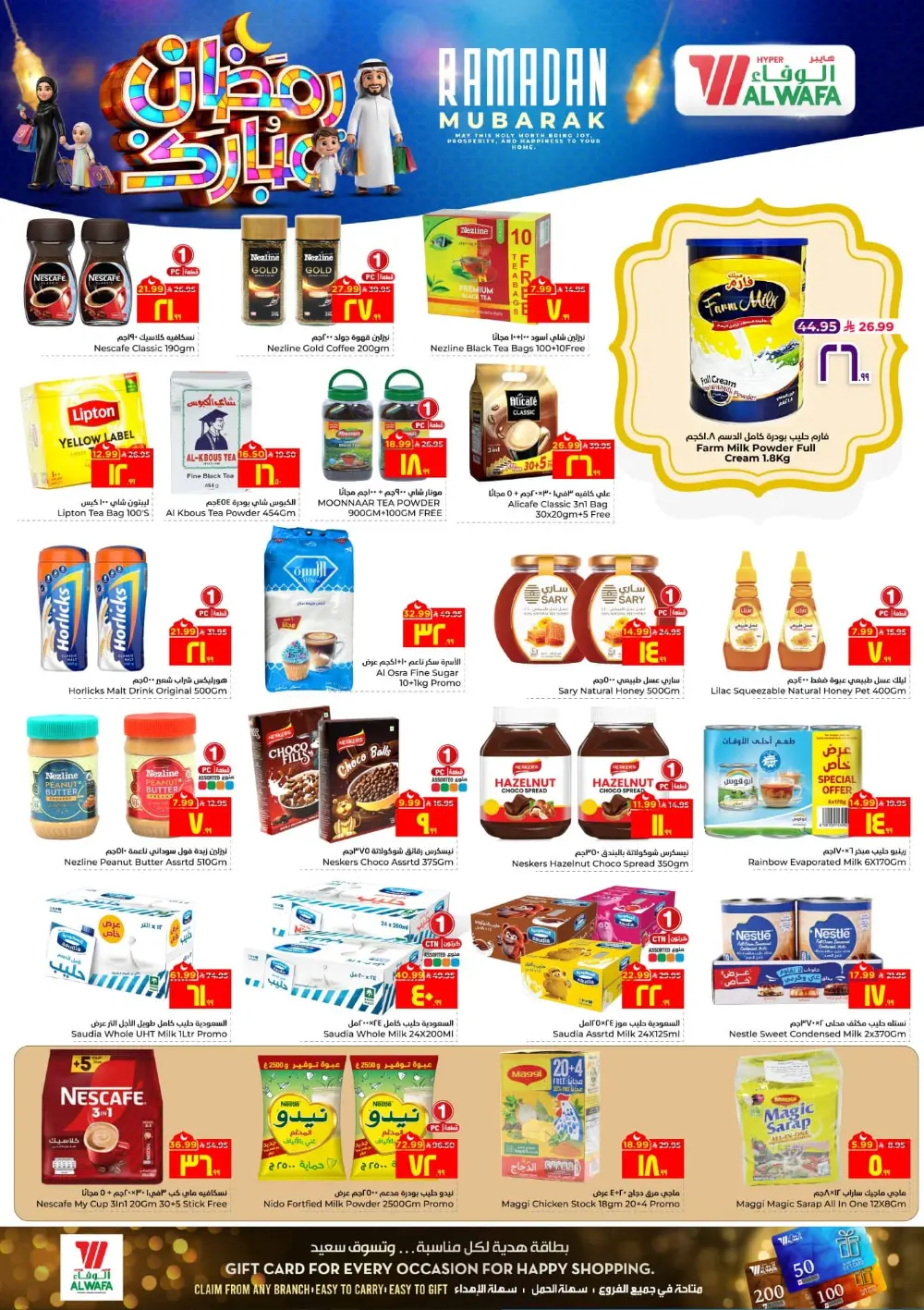 Ramadan Mubarak Deals page 3