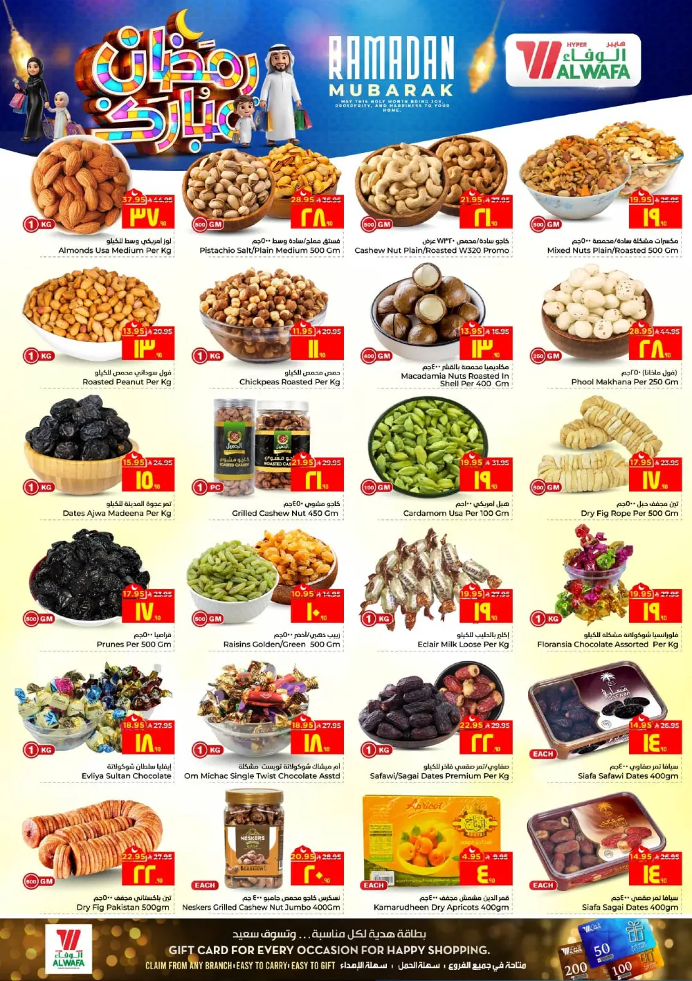 Ramadan Mubarak Deals page 4
