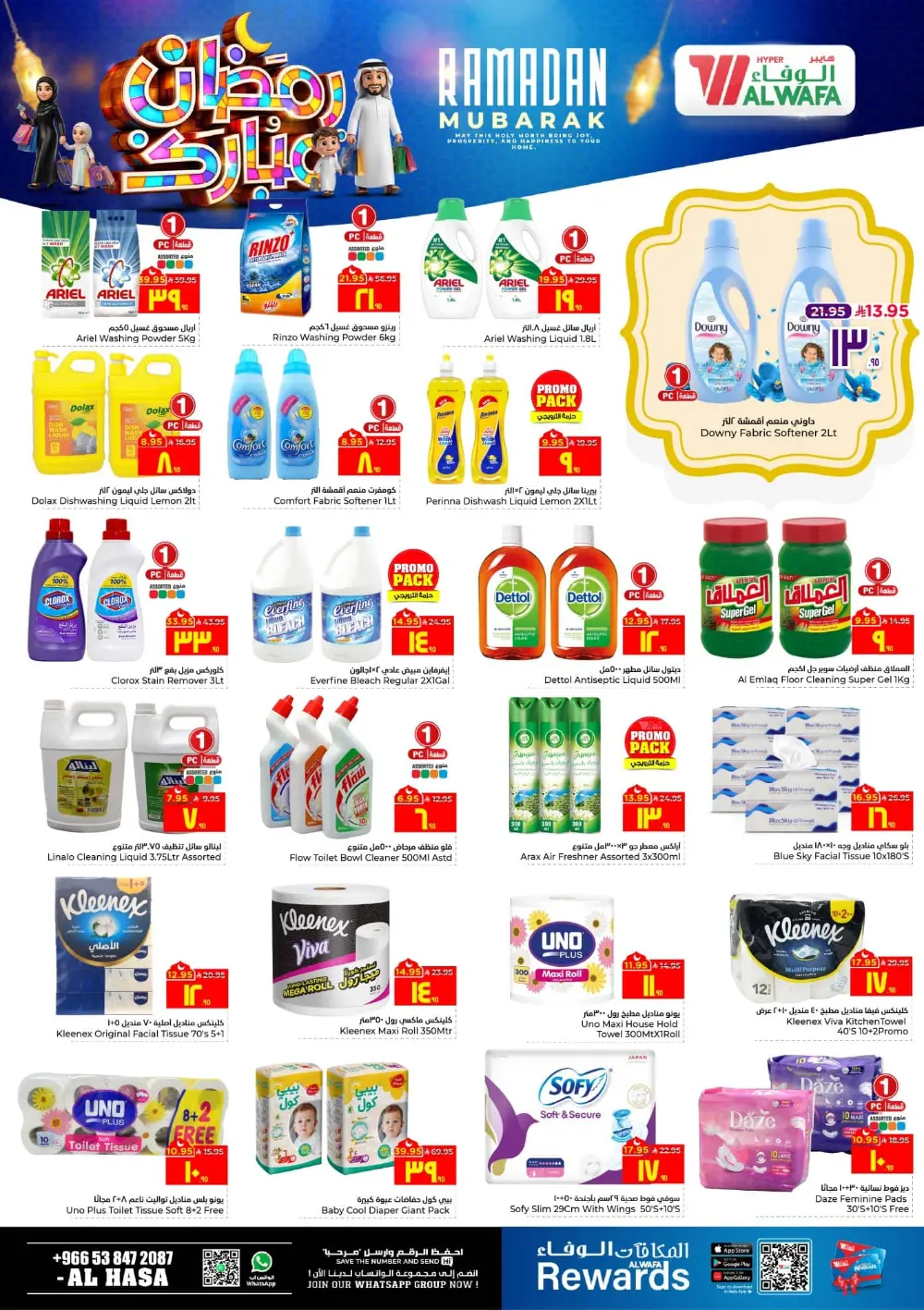 Ramadan Mubarak Deals page 5