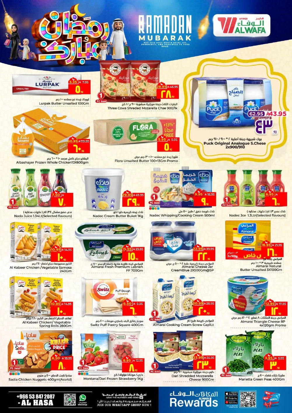 Ramadan Mubarak Deals page 7
